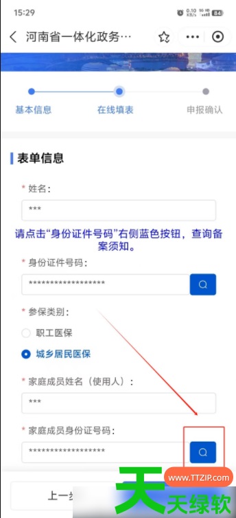 教你豫事办医保缴费怎么添加家庭成员(豫事办如何添加家庭成员) 河南政务服务网豫事办app, 河南豫事办app, 河南豫事办下载, 河南豫事办社保认证app, 河南豫事办社保认证下载, 豫事办, 豫事办app下载安装河南省, 豫事办人脸识别认证app, 豫事办人脸识别认证下载, 豫事办医保缴费怎么添加家庭成员, 豫事办如何添加家庭成员, 驻马店豫事办app