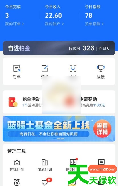 教你蜂鸟众包怎么改接单城市(蜂鸟众包修改接单城市方法) 淘宝闪购app, 蜂鸟众包修改接单城市方法, 蜂鸟众包怎么改接单城市, 饿了么, 饿了么外卖app, 饿了么外卖点餐, 饿了么外卖送餐app