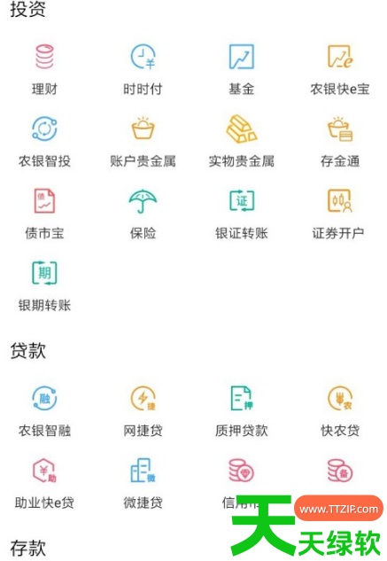 教你中国农业银行app上怎么取消短信费(农业app取消短信服务教程) 中国农业银行app, 中国农业银行app上怎么取消短信费, 中国农业银行掌银, 农业app取消短信服务教程, 农业银行信用卡app, 农业银行手机银行, 农行手机银行, 农行掌上银行