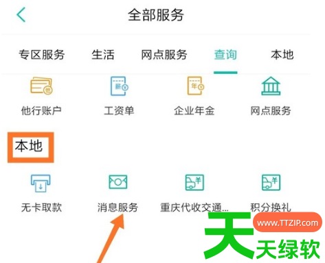 教你中国农业银行app上怎么取消短信费(农业app取消短信服务教程) 中国农业银行app, 中国农业银行app上怎么取消短信费, 中国农业银行掌银, 农业app取消短信服务教程, 农业银行信用卡app, 农业银行手机银行, 农行手机银行, 农行掌上银行