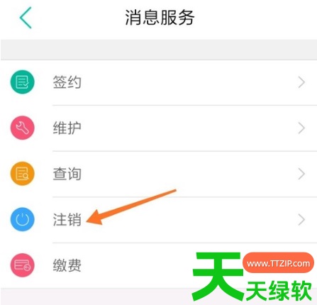 教你中国农业银行app上怎么取消短信费(农业app取消短信服务教程) 中国农业银行app, 中国农业银行app上怎么取消短信费, 中国农业银行掌银, 农业app取消短信服务教程, 农业银行信用卡app, 农业银行手机银行, 农行手机银行, 农行掌上银行