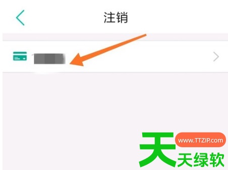 教你中国农业银行app上怎么取消短信费(农业app取消短信服务教程) 中国农业银行app, 中国农业银行app上怎么取消短信费, 中国农业银行掌银, 农业app取消短信服务教程, 农业银行信用卡app, 农业银行手机银行, 农行手机银行, 农行掌上银行