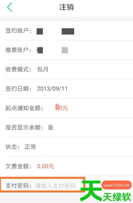教你中国农业银行app上怎么取消短信费(农业app取消短信服务教程) 中国农业银行app, 中国农业银行app上怎么取消短信费, 中国农业银行掌银, 农业app取消短信服务教程, 农业银行信用卡app, 农业银行手机银行, 农行手机银行, 农行掌上银行