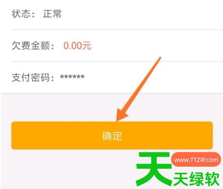 教你中国农业银行app上怎么取消短信费(农业app取消短信服务教程) 中国农业银行app, 中国农业银行app上怎么取消短信费, 中国农业银行掌银, 农业app取消短信服务教程, 农业银行信用卡app, 农业银行手机银行, 农行手机银行, 农行掌上银行