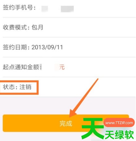 教你中国农业银行app上怎么取消短信费(农业app取消短信服务教程) 中国农业银行app, 中国农业银行app上怎么取消短信费, 中国农业银行掌银, 农业app取消短信服务教程, 农业银行信用卡app, 农业银行手机银行, 农行手机银行, 农行掌上银行