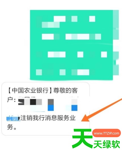 教你中国农业银行app上怎么取消短信费(农业app取消短信服务教程) 中国农业银行app, 中国农业银行app上怎么取消短信费, 中国农业银行掌银, 农业app取消短信服务教程, 农业银行信用卡app, 农业银行手机银行, 农行手机银行, 农行掌上银行