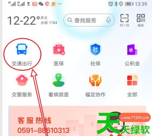 教你e福州怎么坐地铁(e福州地铁使用方法介绍) e福州, e福州地铁使用方法介绍, e福州市app, e福州怎么坐地铁