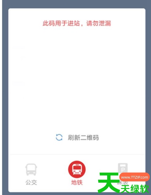 教你e福州怎么坐地铁(e福州地铁使用方法介绍) e福州, e福州地铁使用方法介绍, e福州市app, e福州怎么坐地铁