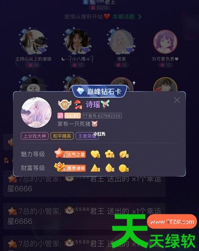教你tt语音头像框在哪里买(tt语音获得头像框方法)