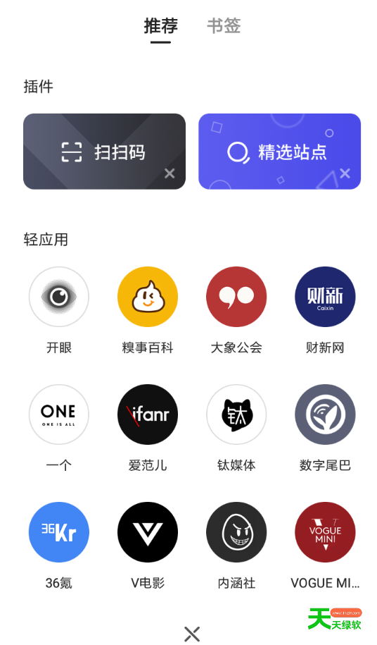 夸克浏览器怎么添加导航?夸克浏览器添加导航方法-2 夸克浏览器, 夸克浏览器app, 夸克浏览器安卓版, 夸克浏览器攻略, 安卓教程, 添加导航