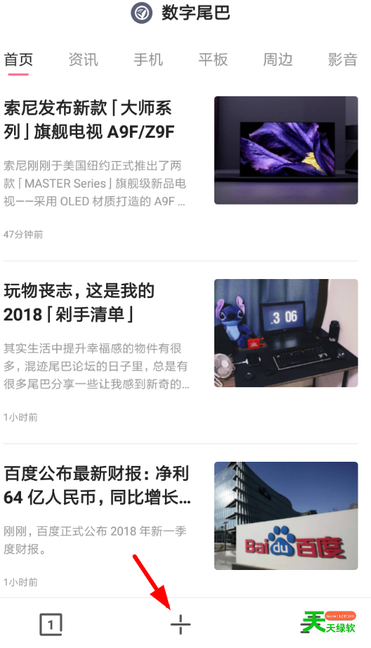 夸克浏览器怎么添加导航?夸克浏览器添加导航方法-3 夸克浏览器, 夸克浏览器app, 夸克浏览器安卓版, 夸克浏览器攻略, 安卓教程, 添加导航