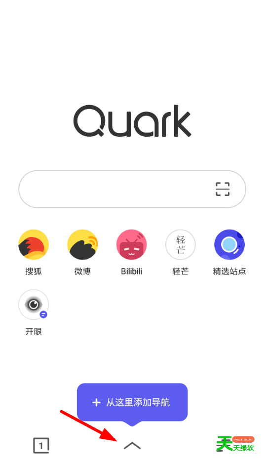 夸克浏览器怎么添加导航?夸克浏览器添加导航方法-1 夸克浏览器, 夸克浏览器app, 夸克浏览器安卓版, 夸克浏览器攻略, 安卓教程, 添加导航