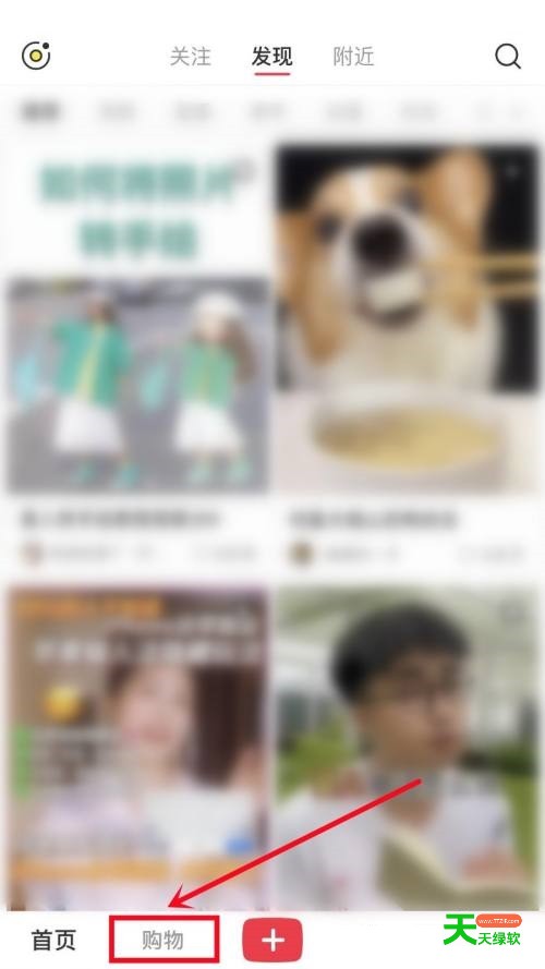 小红书怎么开通会员?小红书开通会员方法