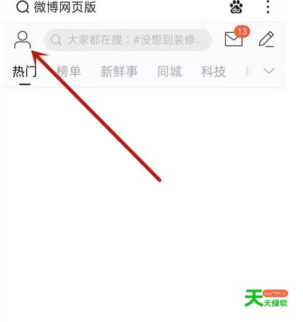 微博浏览如何查看指定日期?微博浏览指定日期操作方法介绍