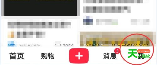 小红书怎么查看社区公约?小红书查看社区公约方法