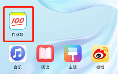 作业帮中清理缓存的方法步骤