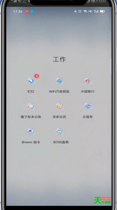 钉钉中查找聊天记录的简单步骤