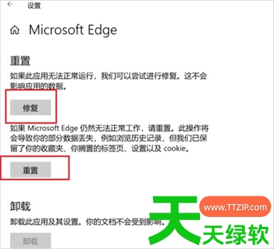edge浏览器打不开怎么修复？edge浏览器打不开的修复技巧