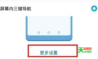 华为nova7pro虚拟按键隐藏方法-4 华为nova7pro, 安卓教程, 虚拟按键