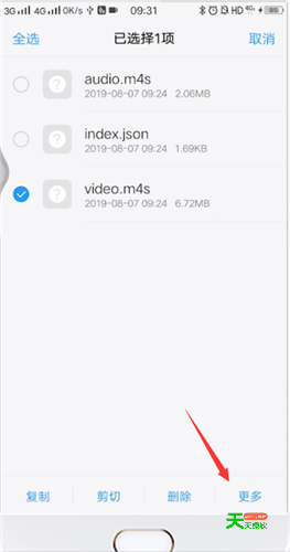 b站下载视频转换mp4格式教学-3 bilibili, B站, 下载视频转换mp4格式, 哔哩哔哩, 哔哩哔哩动画, 哔哩哔哩攻略, 安卓教程, 影音娱乐