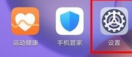 华为nova7pro虚拟按键隐藏方法-1 华为nova7pro, 安卓教程, 虚拟按键