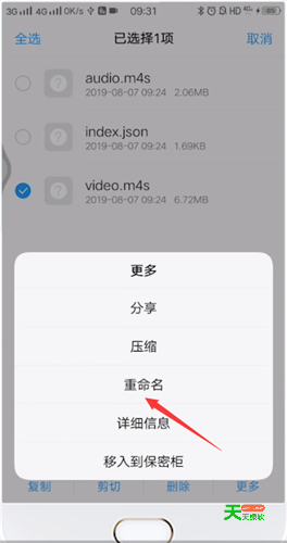 b站下载视频转换mp4格式教学-4 bilibili, B站, 下载视频转换mp4格式, 哔哩哔哩, 哔哩哔哩动画, 哔哩哔哩攻略, 安卓教程, 影音娱乐