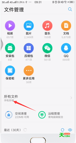 b站下载视频转换mp4格式教学-1 bilibili, B站, 下载视频转换mp4格式, 哔哩哔哩, 哔哩哔哩动画, 哔哩哔哩攻略, 安卓教程, 影音娱乐