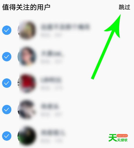 音街注册登录的操作步骤-4 安卓教程, 注册登录, 音街