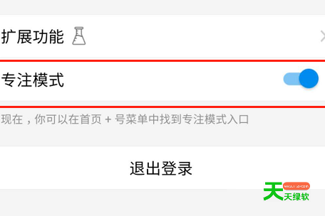 钉钉消息界面进行分组的方法介绍