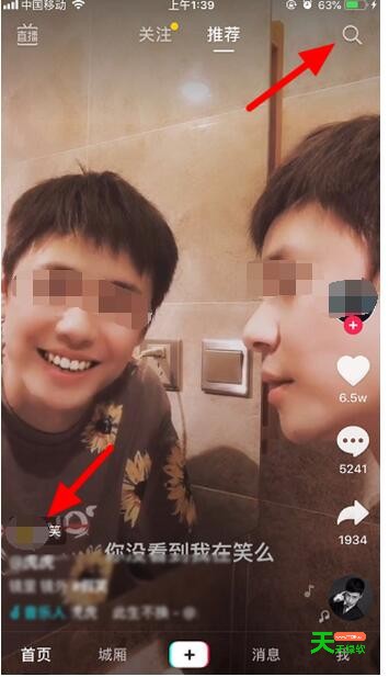 抖音假笑特效拍摄教程方法-1 假笑特效拍摄, 安卓教程, 抖音