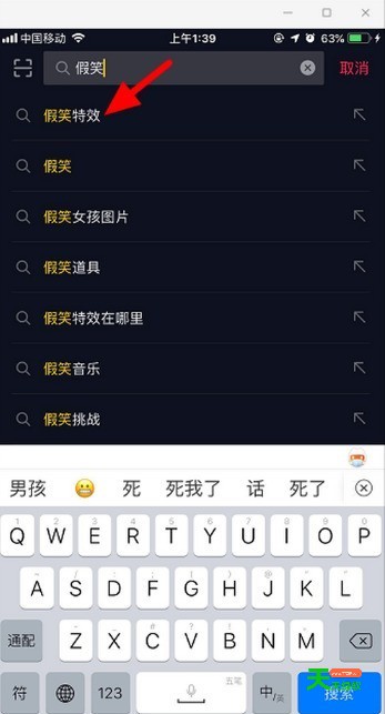 抖音假笑特效拍摄教程方法-2 假笑特效拍摄, 安卓教程, 抖音