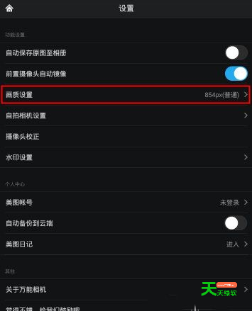 万能相机里画质功能使用讲解-2 万能相机, 安卓教程, 画质功能