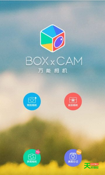 万能相机里画质功能使用讲解-1 万能相机, 安卓教程, 画质功能