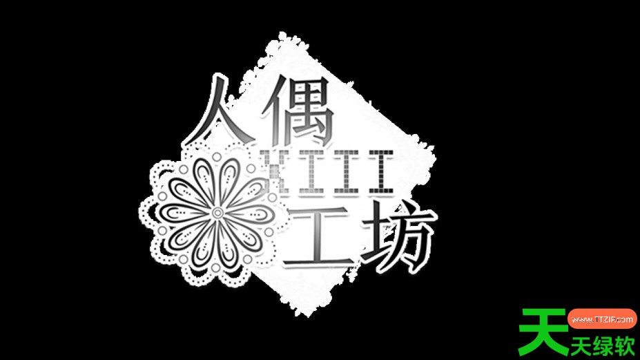 [冒险解谜AVG]人偶工坊 The Doll Shop 免安装中文版 Build.25868400