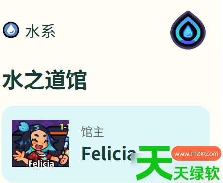 塔塔冒险队攻略道馆(塔塔冒险队道馆教程) 塔塔冒险队, 塔塔冒险队攻略道馆, 塔塔冒险队道馆教程, 安卓游戏教程