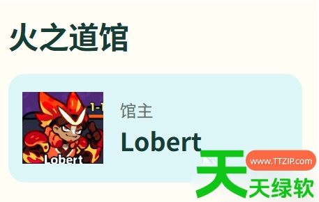 塔塔冒险队攻略道馆(塔塔冒险队道馆教程) 塔塔冒险队, 塔塔冒险队攻略道馆, 塔塔冒险队道馆教程, 安卓游戏教程