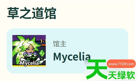 塔塔冒险队攻略道馆(塔塔冒险队道馆教程) 塔塔冒险队, 塔塔冒险队攻略道馆, 塔塔冒险队道馆教程, 安卓游戏教程