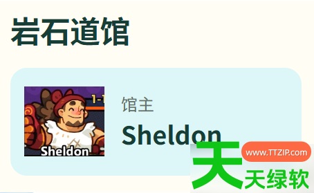 塔塔冒险队攻略道馆(塔塔冒险队道馆教程) 塔塔冒险队, 塔塔冒险队攻略道馆, 塔塔冒险队道馆教程, 安卓游戏教程