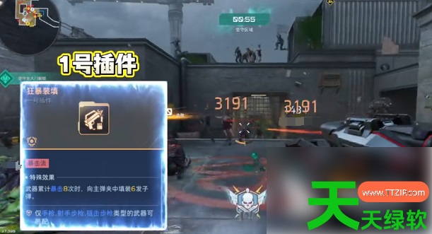 逆战未来s4死神猎手插件搭配什么(逆战未来死神猎手插件搭配方法) 安卓游戏教程, 逆战未来, 逆战未来s4死神猎手插件搭配什么, 逆战未来死神猎手插件搭配方法
