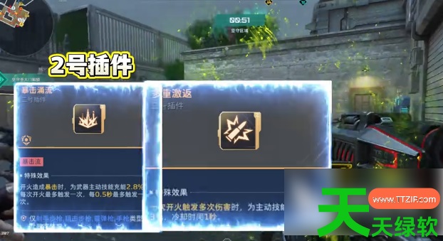逆战未来s4死神猎手插件搭配什么(逆战未来死神猎手插件搭配方法) 安卓游戏教程, 逆战未来, 逆战未来s4死神猎手插件搭配什么, 逆战未来死神猎手插件搭配方法