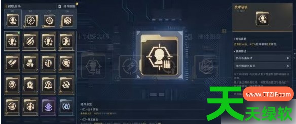 逆战未来钢铁轰鸣插件是什么(逆战未来钢铁轰鸣插件及副武器搭配推荐) 安卓游戏教程, 逆战未来, 逆战未来钢铁轰鸣插件及副武器搭配推荐, 逆战未来钢铁轰鸣插件是什么