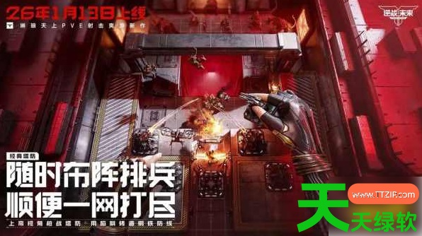 逆战未来手游端游互通吗(逆战未来手游端游互通介绍)