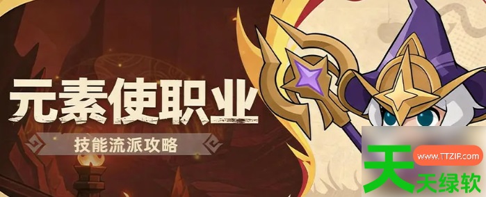 地城狩猎攻略流派推荐(地城狩猎手游最强流派推荐) 地城狩猎, 地城狩猎手游最强流派推荐, 地城狩猎攻略流派推荐, 安卓游戏教程