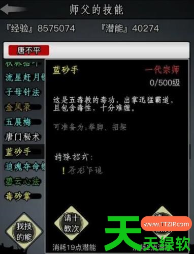 放置江湖传承疲劳值怎么恢复(放置江湖传承疲劳值恢复方法) 安卓游戏教程, 放置江湖, 放置江湖传承疲劳值怎么恢复, 放置江湖传承疲劳值恢复方法