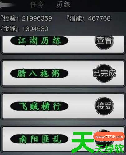 放置江湖传承疲劳值怎么恢复(放置江湖传承疲劳值恢复方法) 安卓游戏教程, 放置江湖, 放置江湖传承疲劳值怎么恢复, 放置江湖传承疲劳值恢复方法