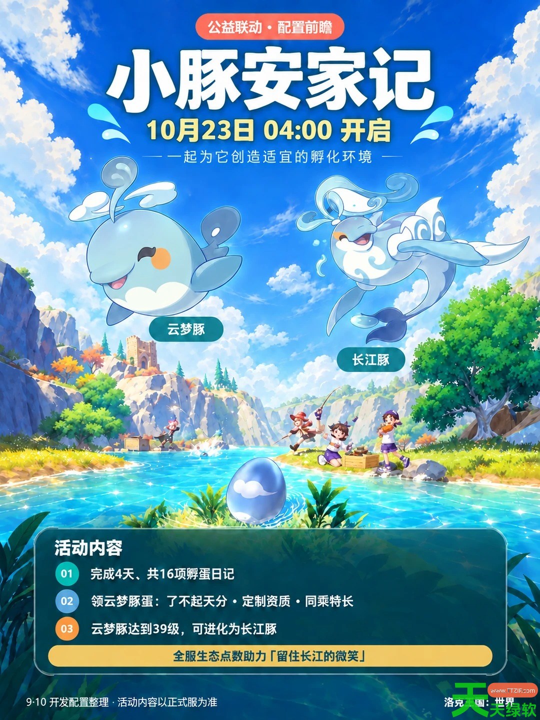 洛克王国世界云梦豚怎么获得 洛克王国世界云梦豚获取攻略 云梦豚怎么获得, 单机游戏攻略, 图文攻略, 洛克王国世界, 洛克王国世界攻略, 洛克王国世界最新资讯
