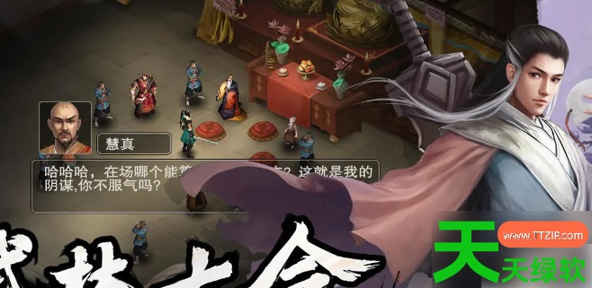 武林侠影攻略阵容搭配(武林侠影阵容搭配推荐) 安卓游戏教程, 武林侠影, 武林侠影攻略阵容搭配, 武林侠影阵容搭配推荐