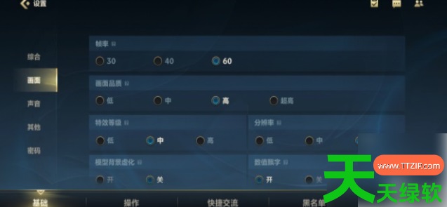 lol手游设置最佳设置是什么(最佳游戏设置推荐一览) LOL手游, lol手游设置最佳设置是什么, 安卓游戏教程, 撸啊撸手游, 最佳游戏设置推荐一览, 英雄联盟手游, 英雄联盟手游亚服