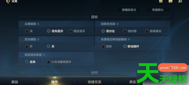 lol手游设置最佳设置是什么(最佳游戏设置推荐一览) LOL手游, lol手游设置最佳设置是什么, 安卓游戏教程, 撸啊撸手游, 最佳游戏设置推荐一览, 英雄联盟手游, 英雄联盟手游亚服