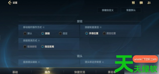 lol手游设置最佳设置是什么(最佳游戏设置推荐一览) LOL手游, lol手游设置最佳设置是什么, 安卓游戏教程, 撸啊撸手游, 最佳游戏设置推荐一览, 英雄联盟手游, 英雄联盟手游亚服